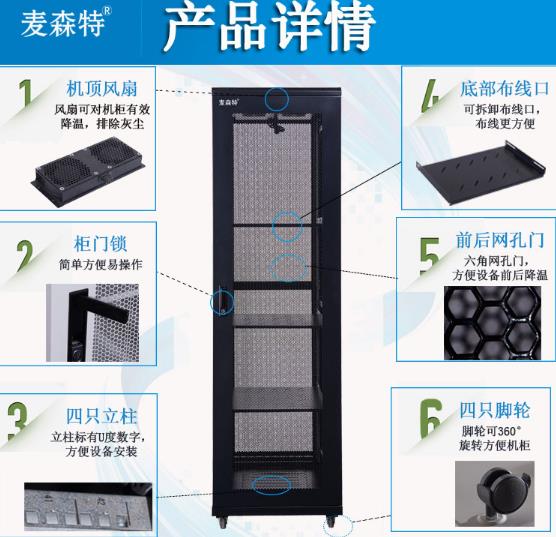 麥森特機箱機柜廠家