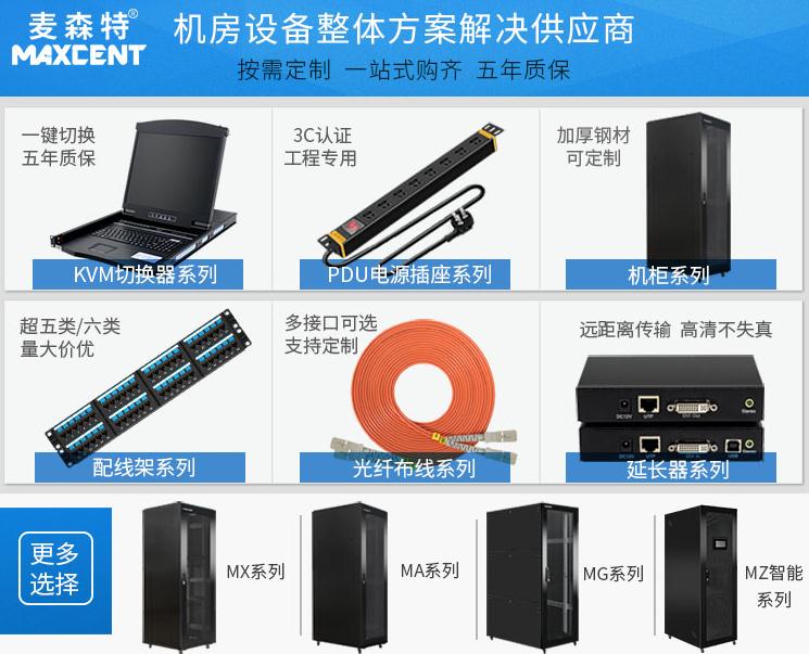 靜音機柜-麥森特智能靜音機柜產(chǎn)品,麥森特機房設(shè)備產(chǎn)品